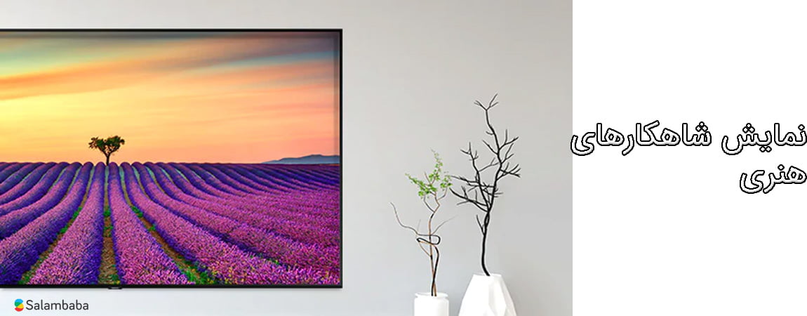 تلویزیون سامسونگ Q950TS - نمایش جلوه های هنری با حالت Ambient Mode